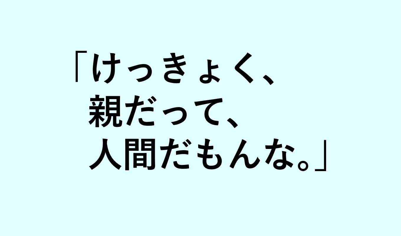ドラえもんの中の言葉