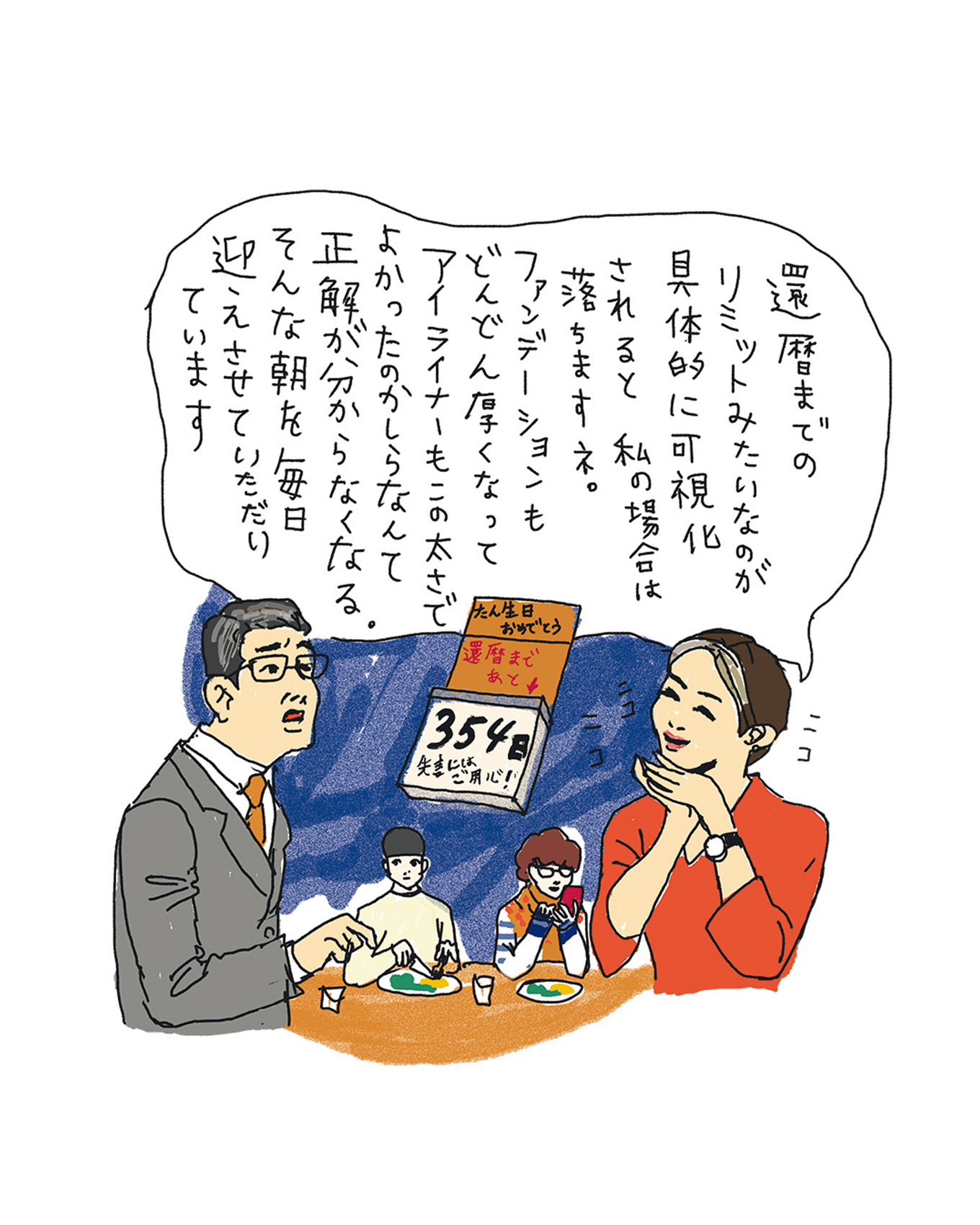 脚本家・岡田惠和が描く大人の恋愛ドラマ『最後から二番目の恋』は名言の宝庫／後編 | 【クウネル・サロン】“マチュア”世代のときめき、全部。, image size:1360x1700