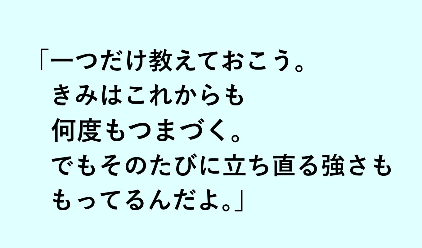 ドラえもんの中の言葉