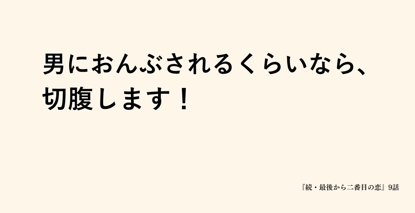 続最後から二番目の恋の岡田惠和のセリフ