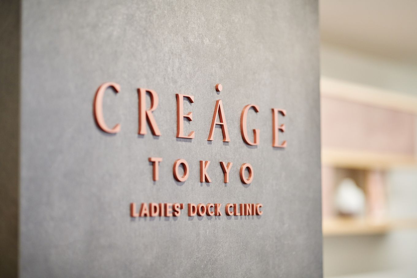 creageの入り口