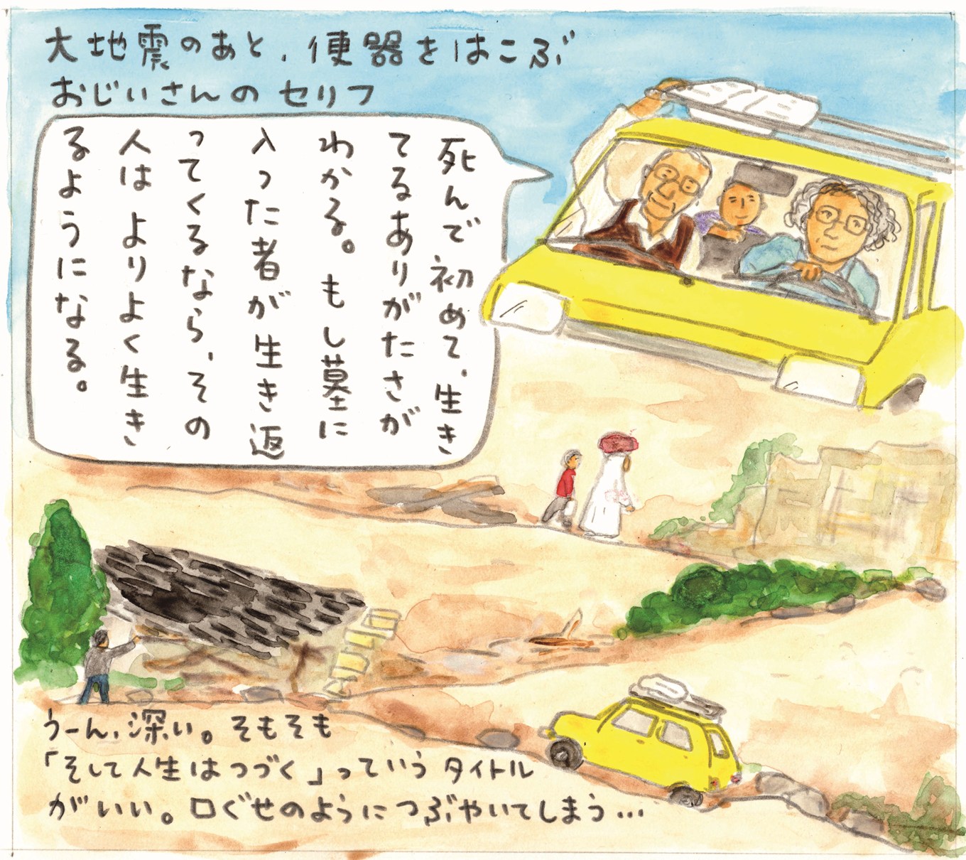 金井真紀 大事にする映画の中の言葉