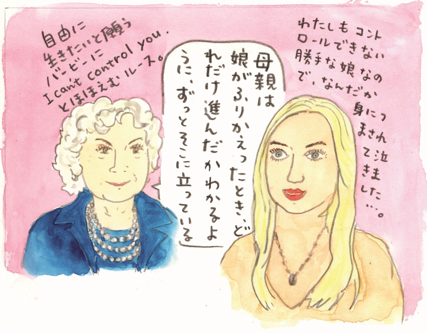 金井真紀 大事にする映画の中の言葉