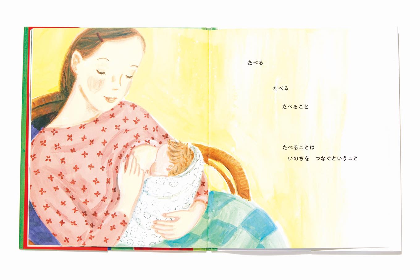 たべるたべるたべること 絵本