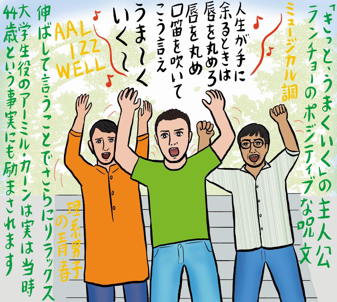 辛酸なめ子 大事にする映画の中の言葉