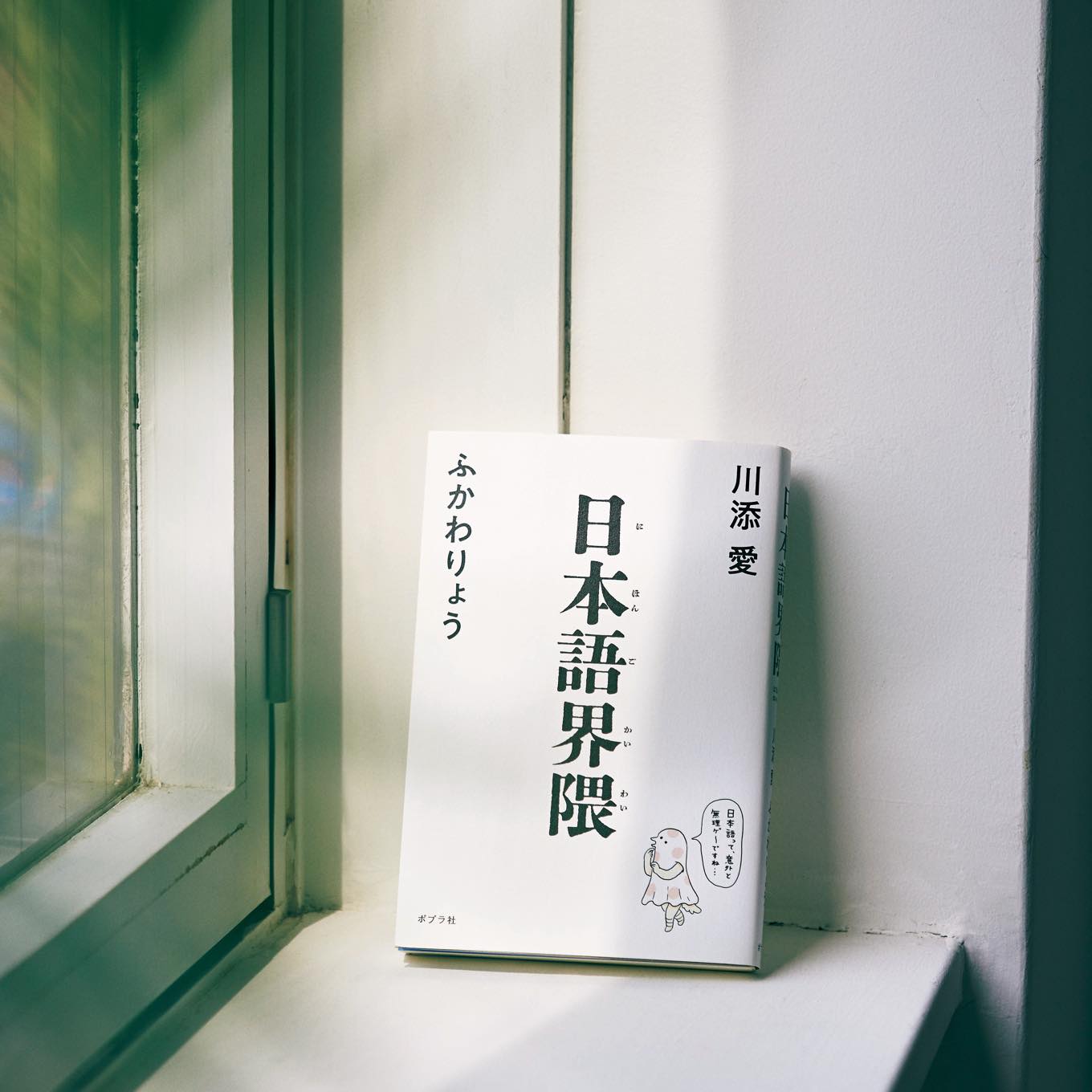 日本語界隈