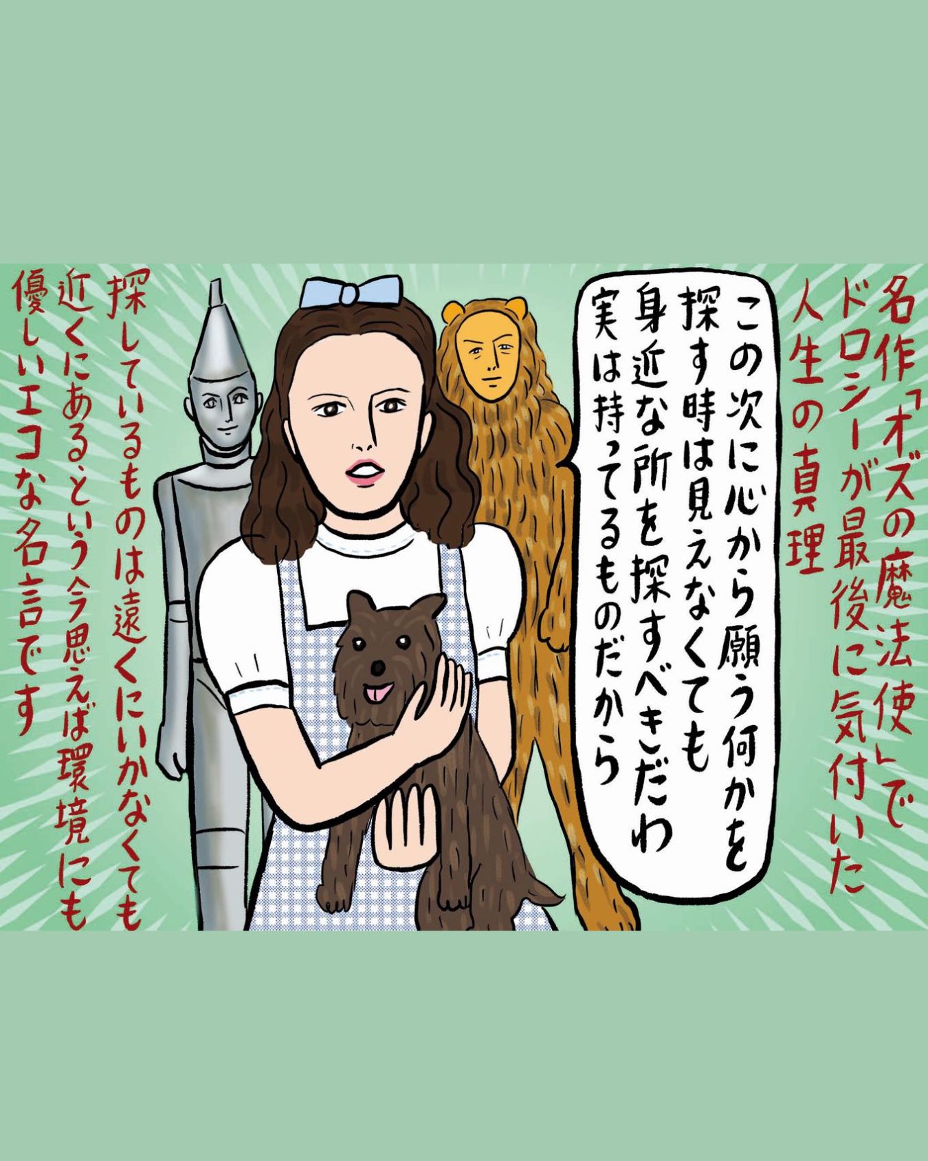 人生を豊かにする「言葉の力」 — ku:nel (クウネル) — “マチュア