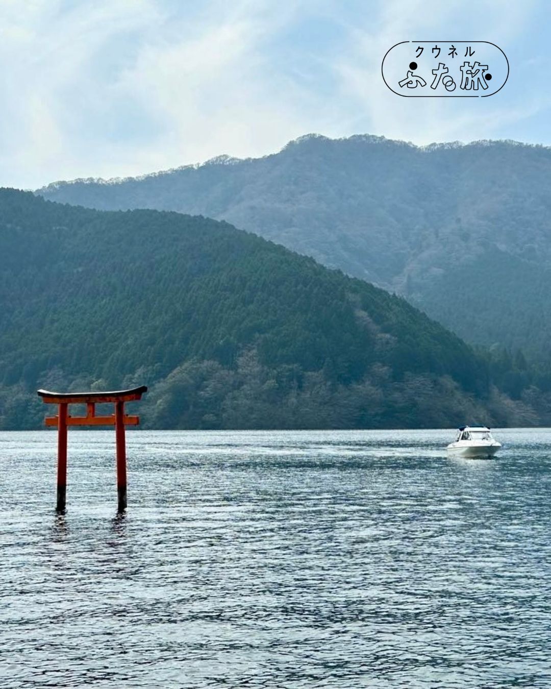 九頭龍神社 本宮