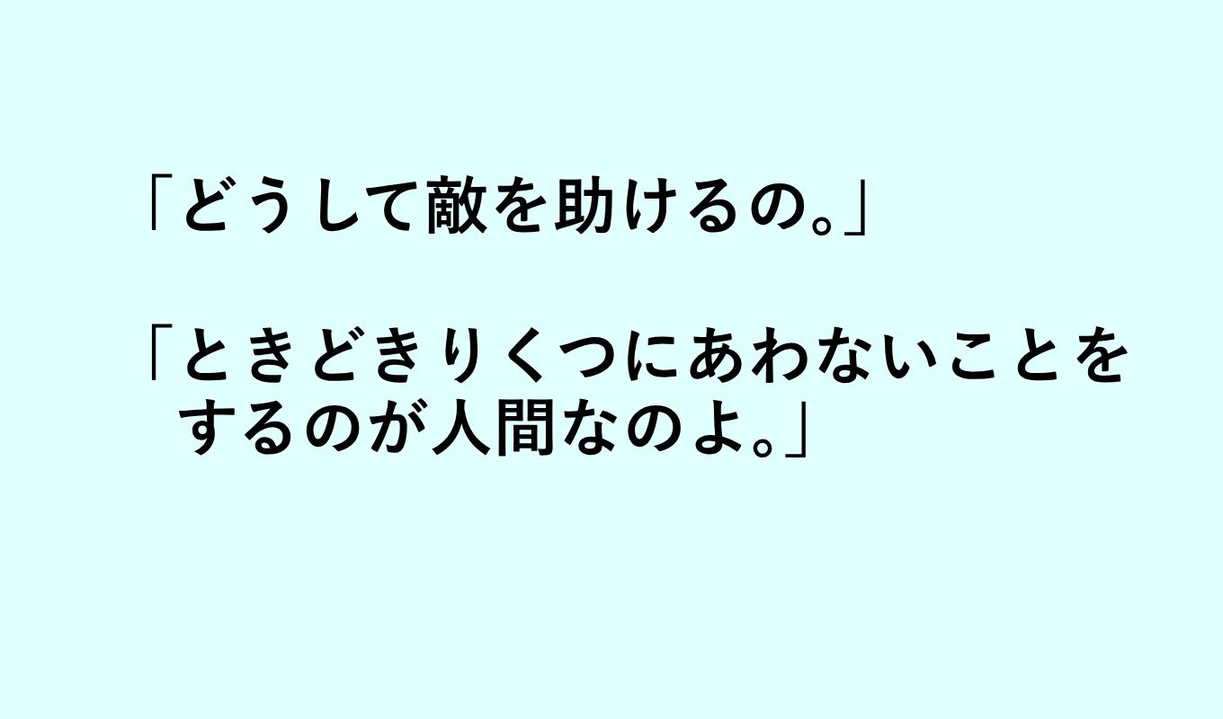 ドラえもんの中の言葉