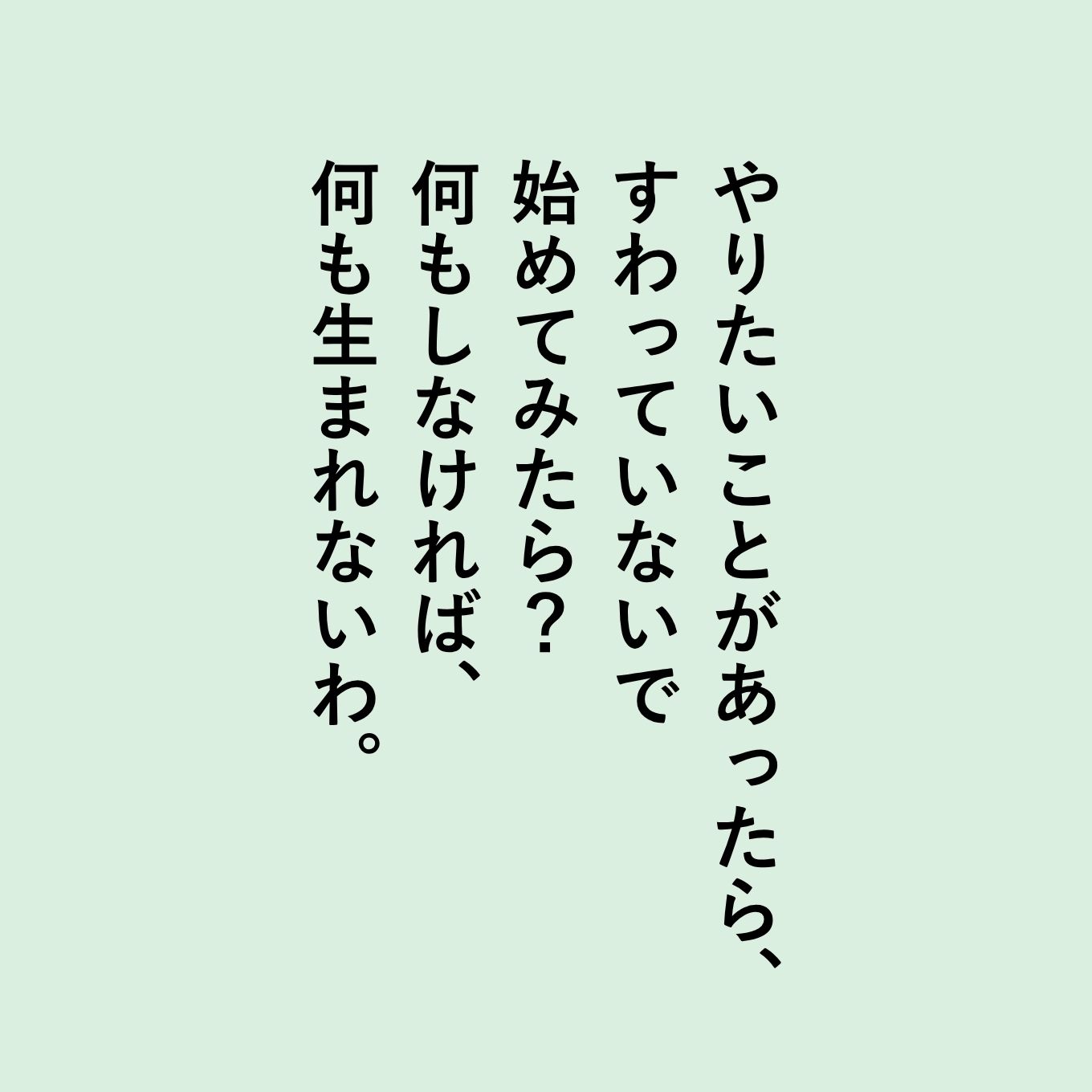 ターシャテューダの名言