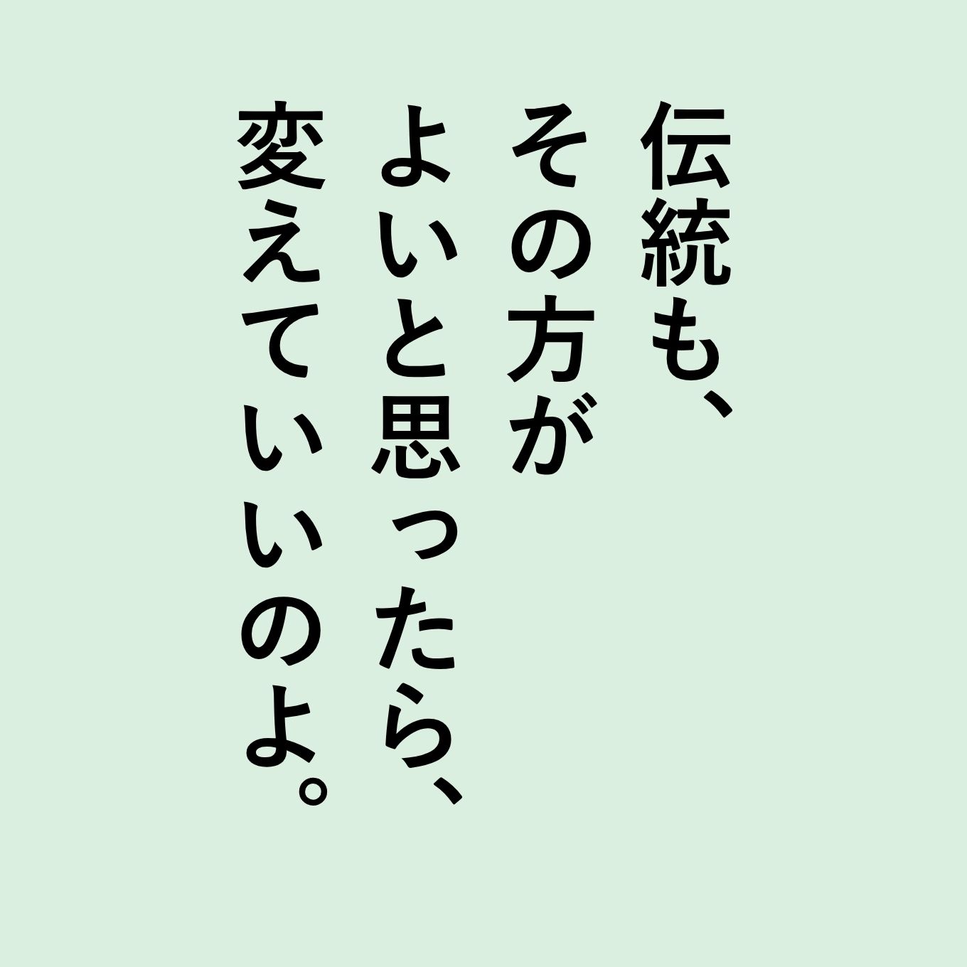 ターシャテューダの名言