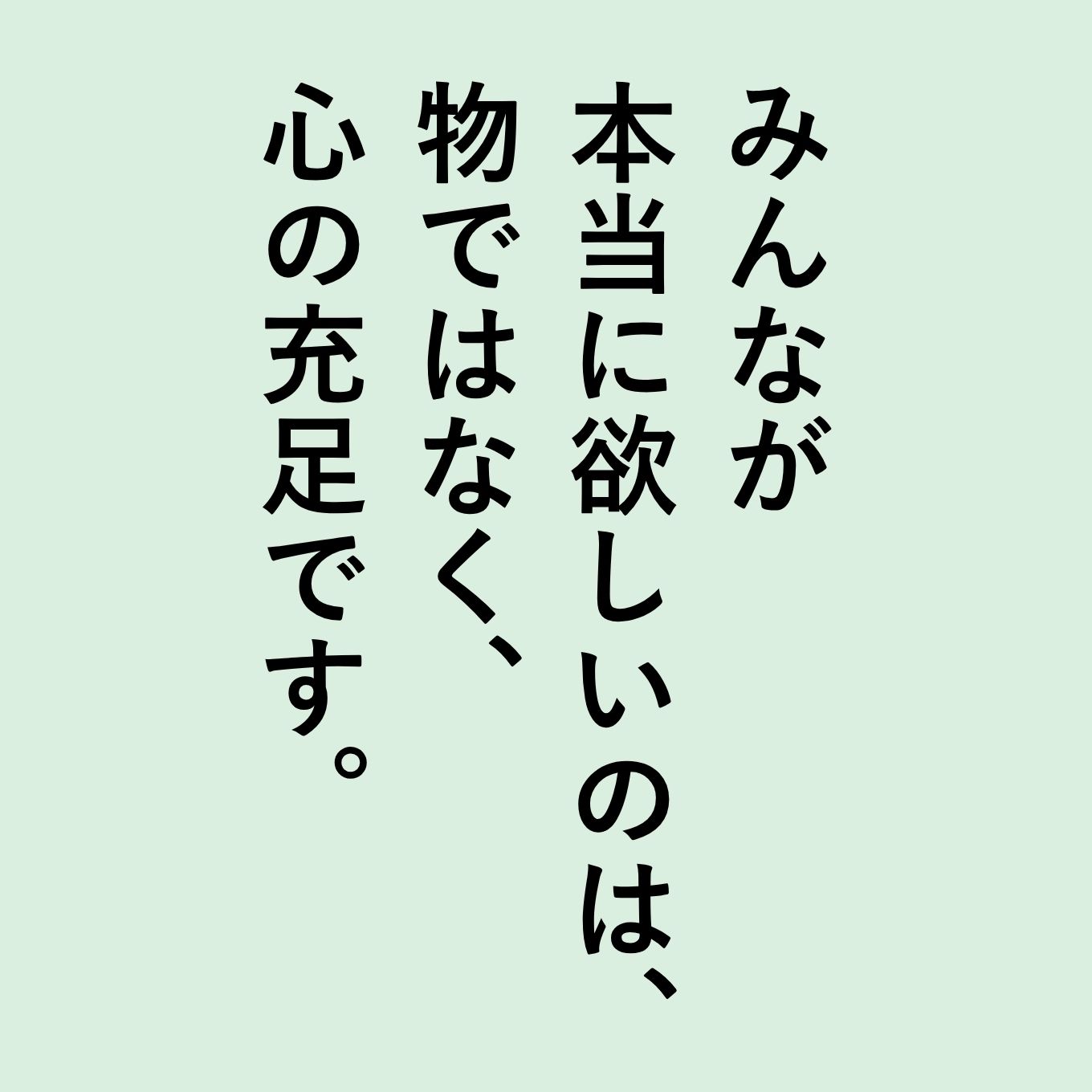 ターシャテューダの名言