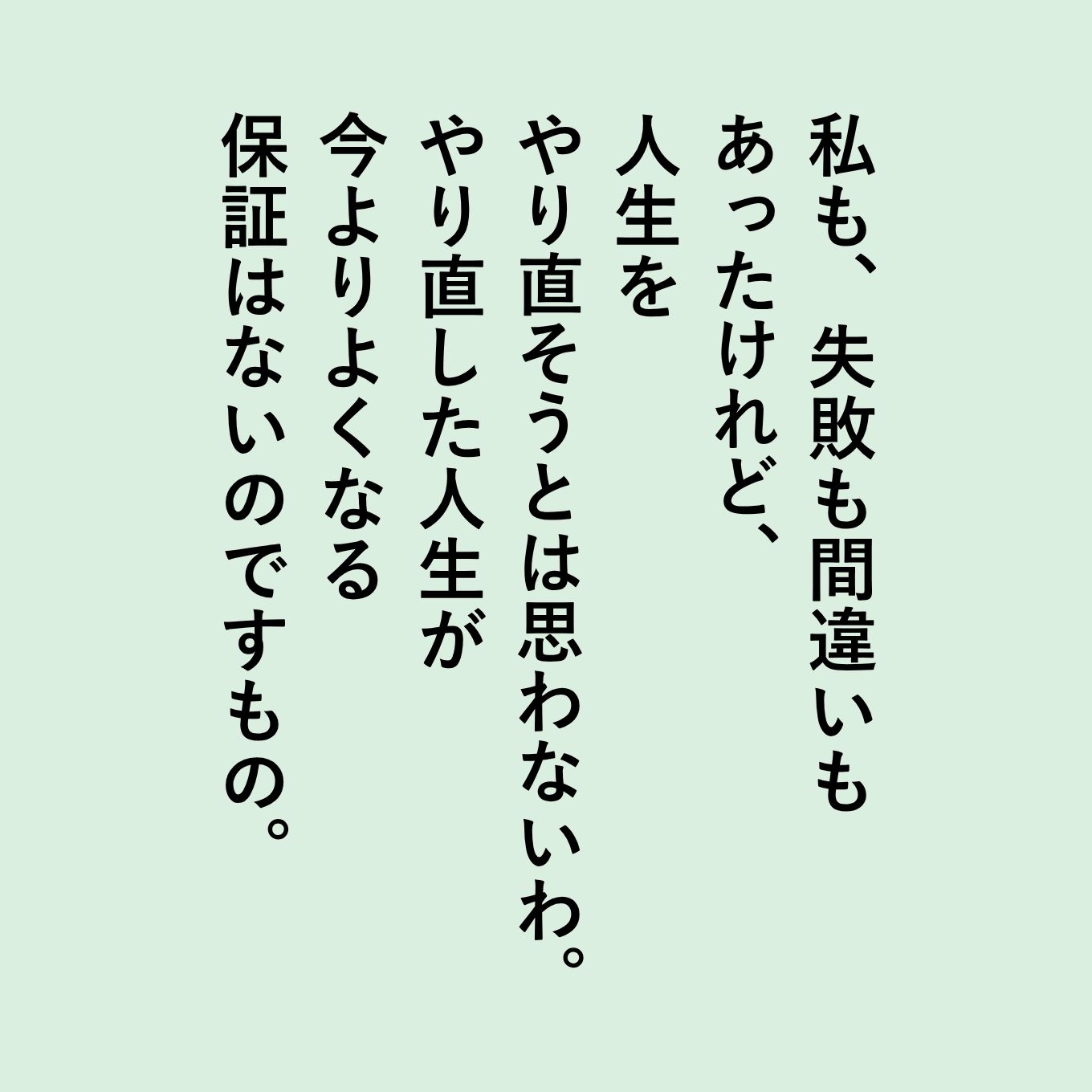 ターシャテューダの名言