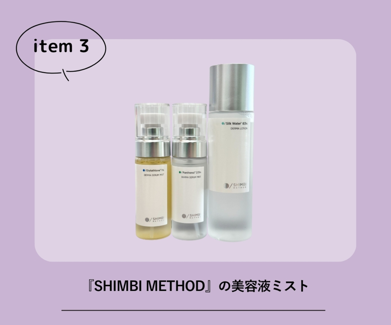 買って正解シンビメソッド