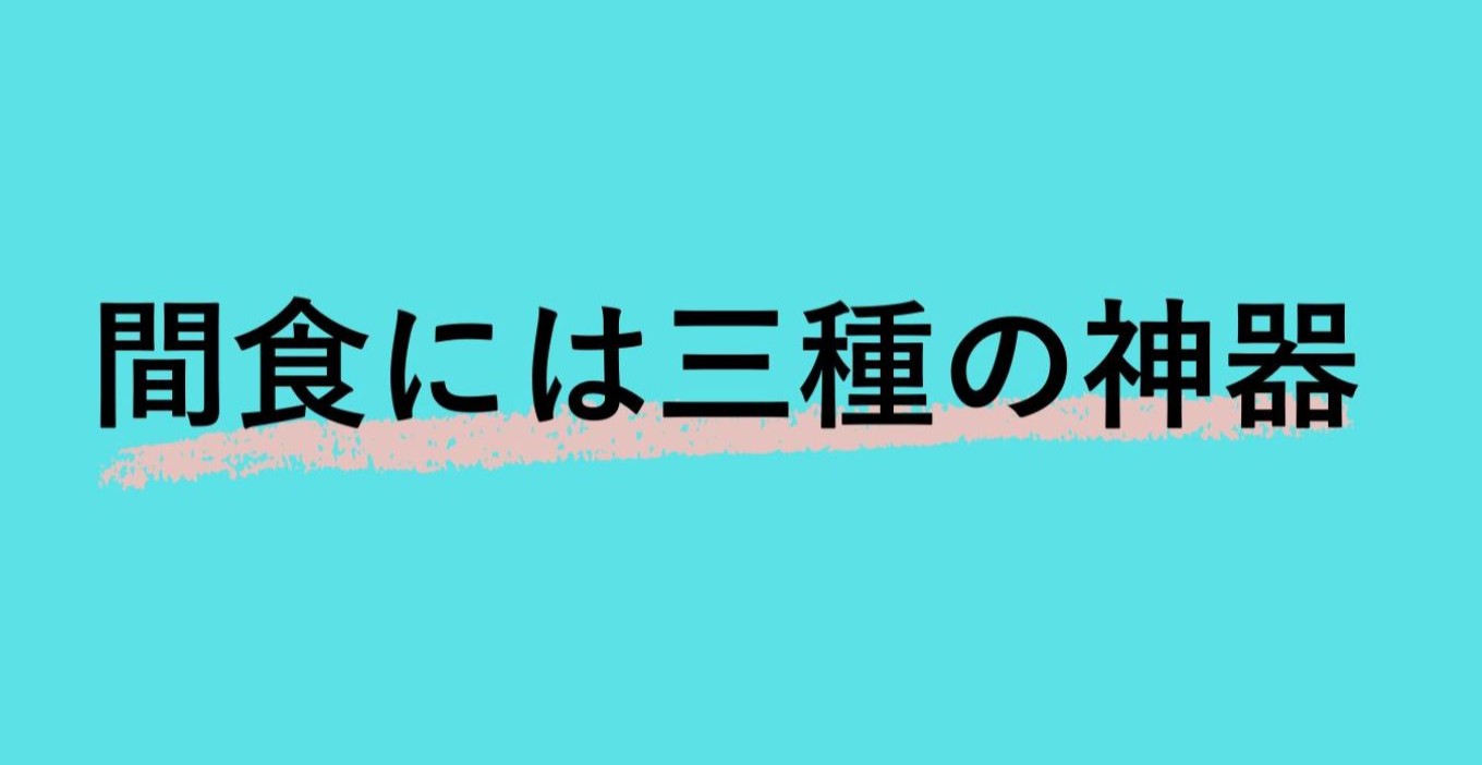 藤原淳さん著書 パリジェンヌはダイエットがお嫌いの格言