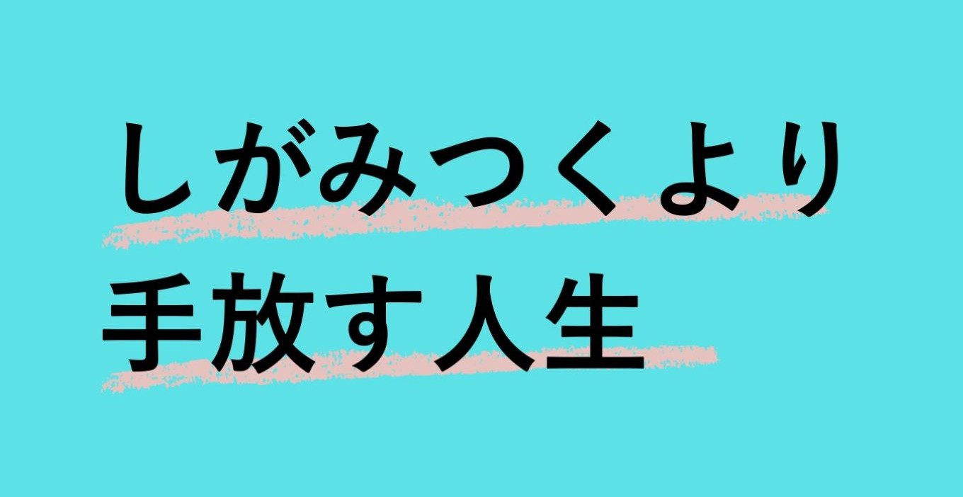 藤原淳さん著書 パリジェンヌはダイエットがお嫌いの格言