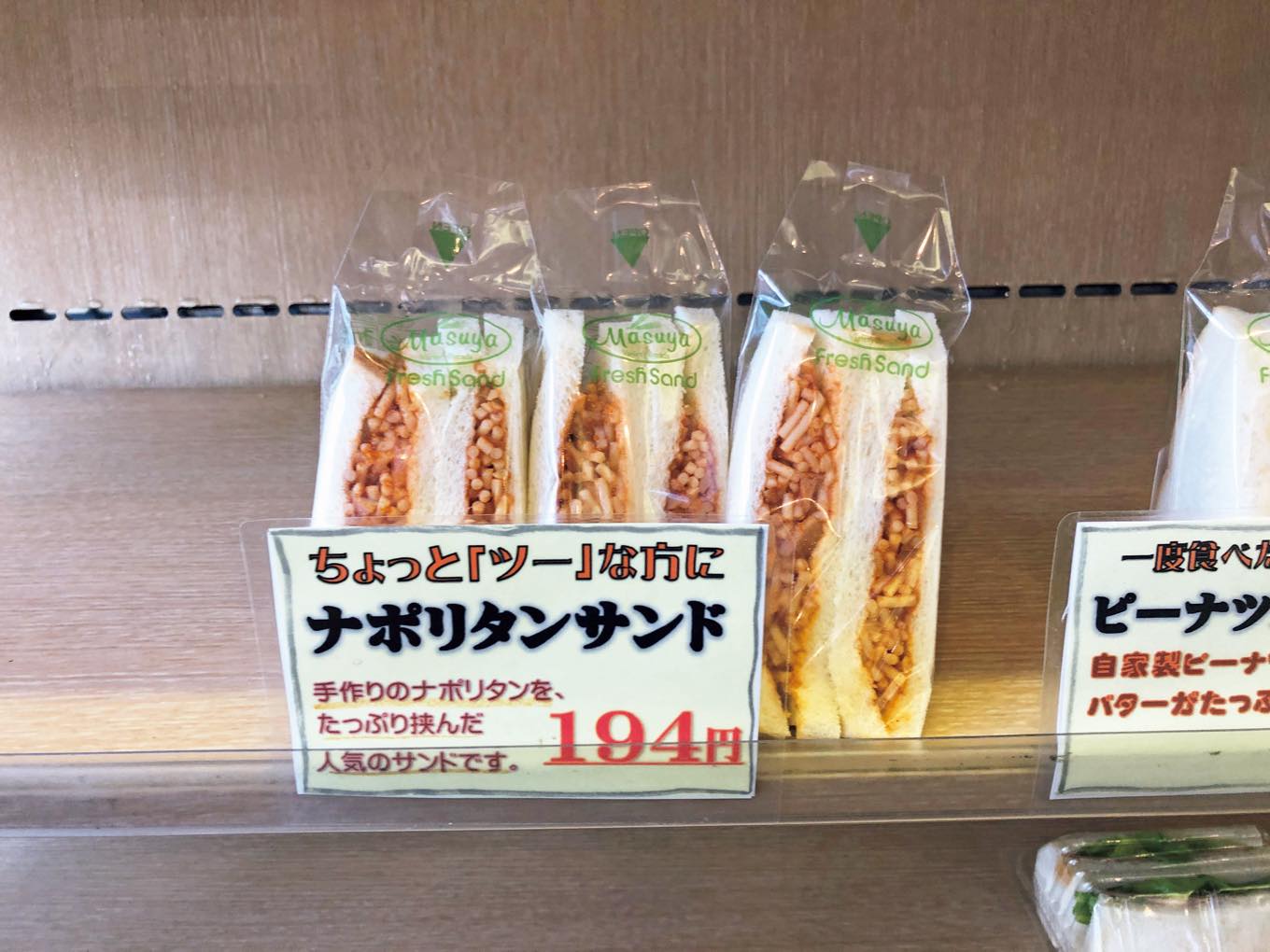 推し旅 甲斐みのりさん