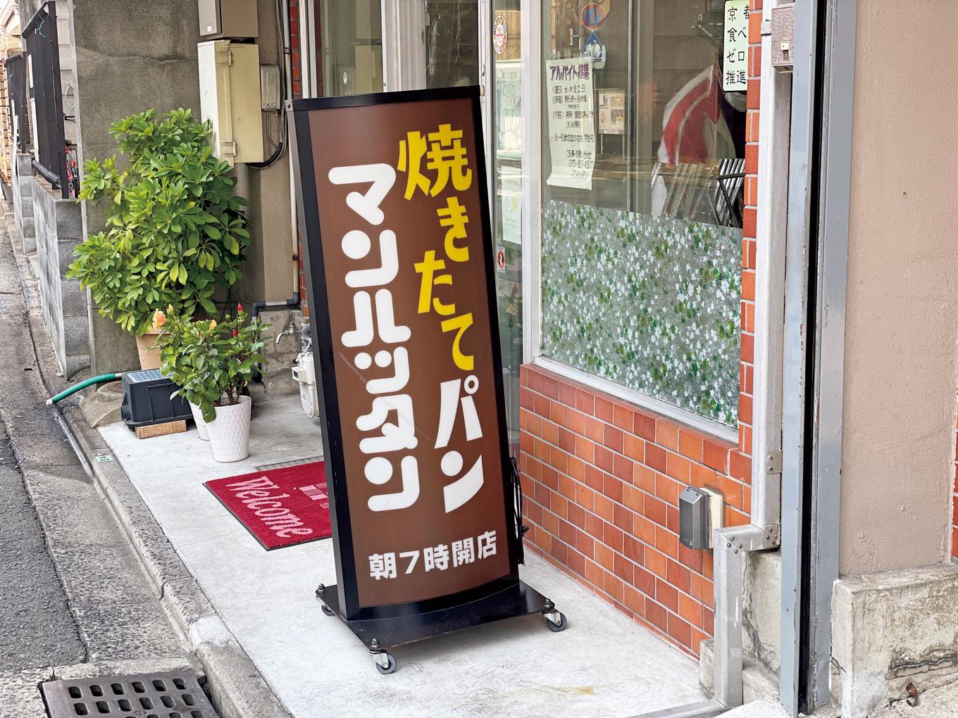 推し旅 甲斐みのりさん