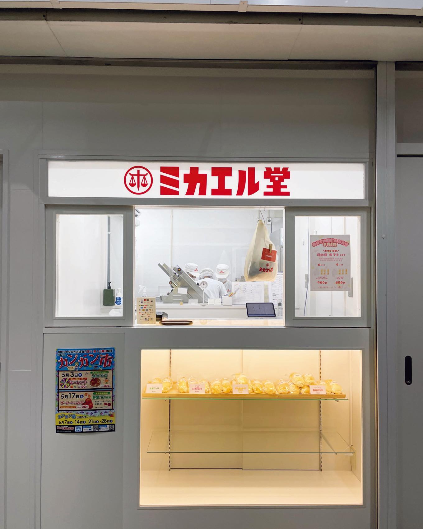 推し旅 甲斐みのりさん