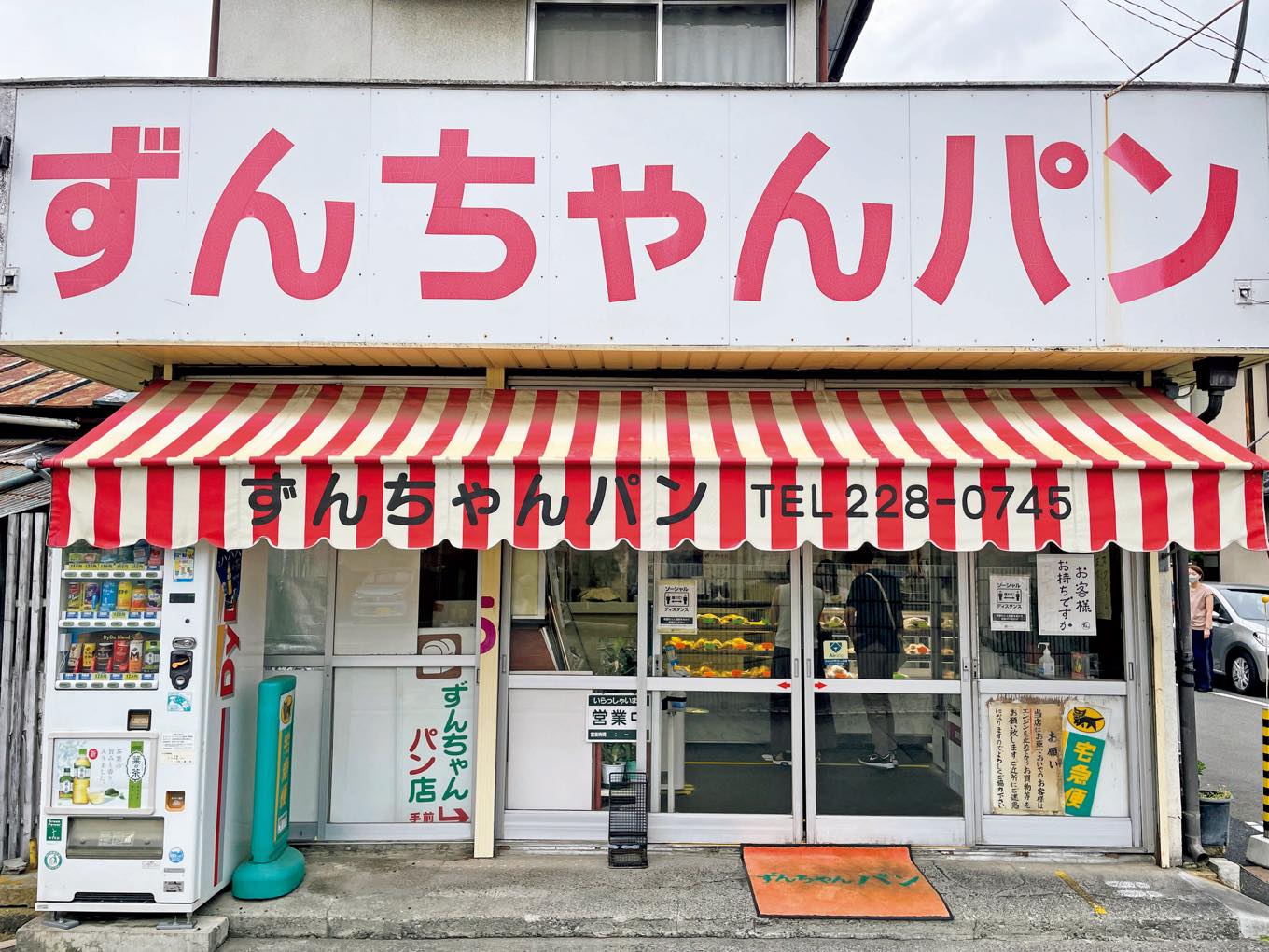 推し旅 甲斐みのりさん