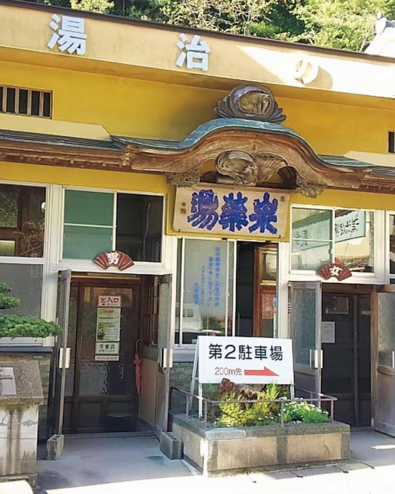 漫画家・松本英子さん「ひとり温泉旅」のススメ。「お湯が旅の第一…