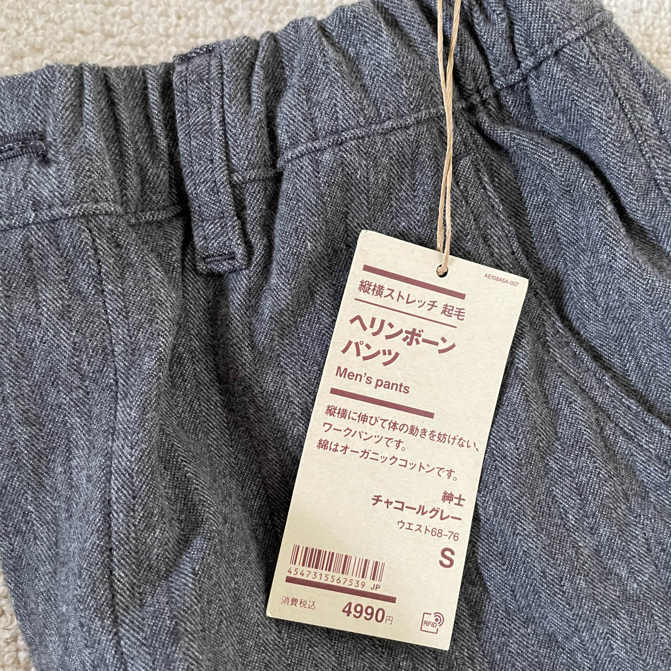 カナリアさんの無印良品ヘリンボーンパンツ メンズ