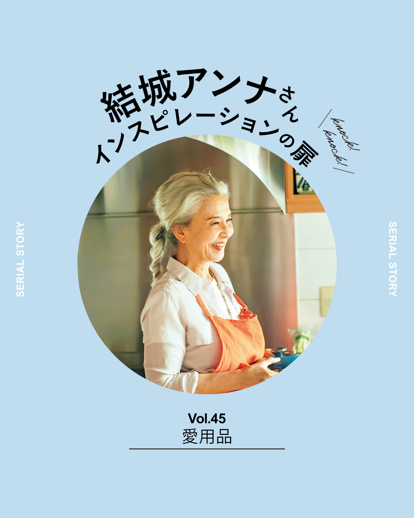 【30年以上使い続ける愛用品】祖母から母が譲り受けた鉄鍋のように…