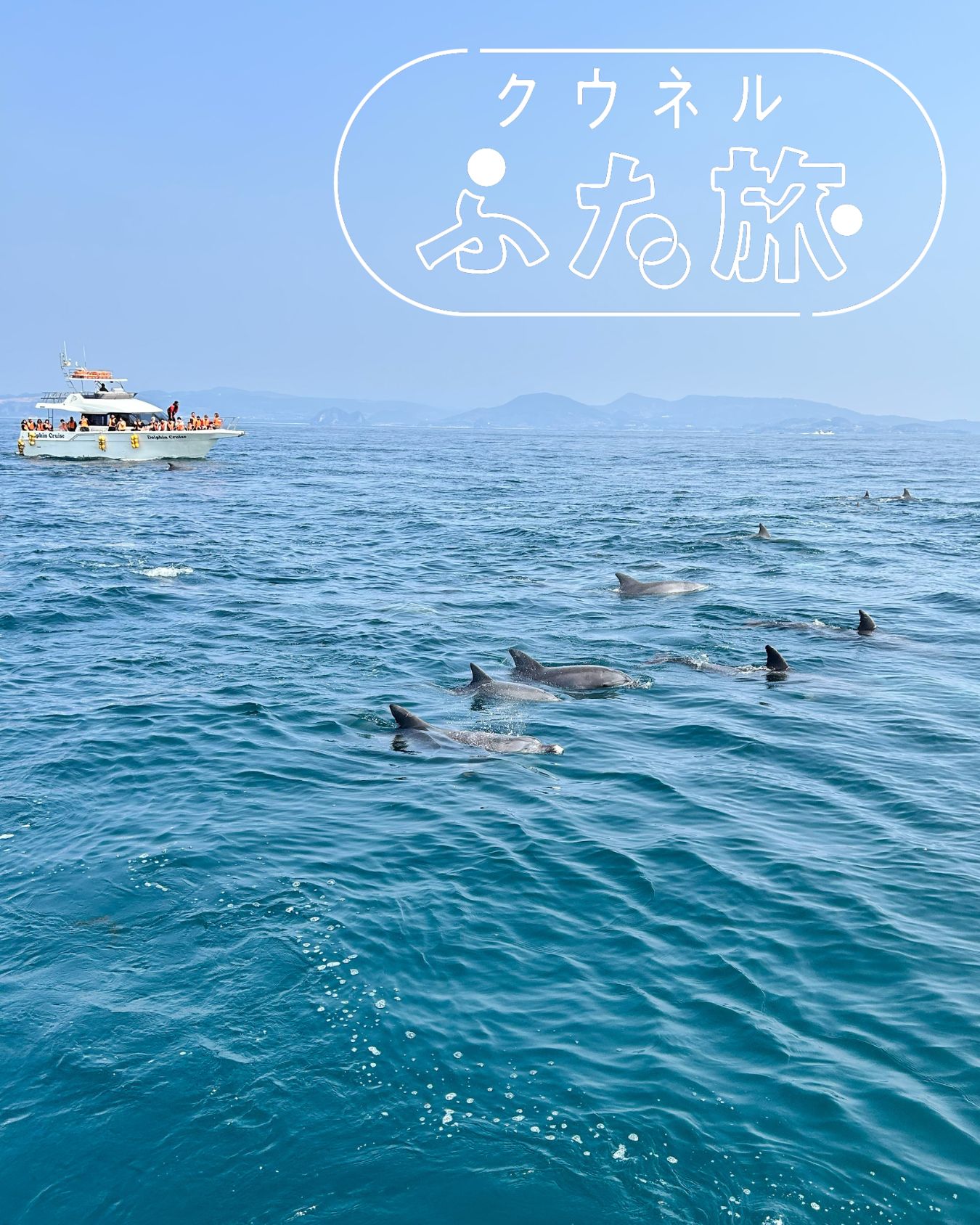 【クウネルふた旅】「私の時間」を取り戻した50代！お湯と海にただ…