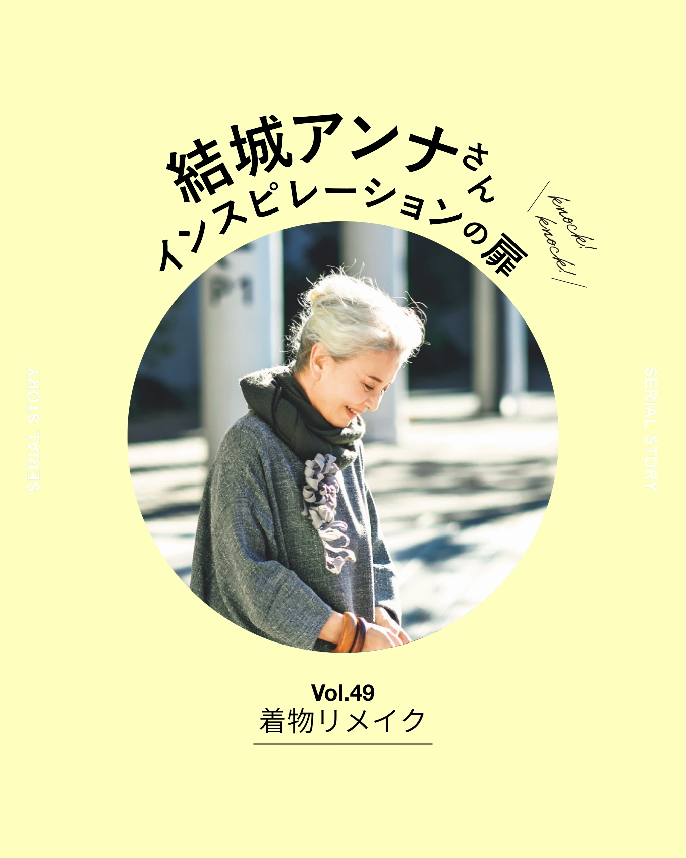 【着物リメイク】アンナさん流、着物をサルエルパンツにチェンジ!…