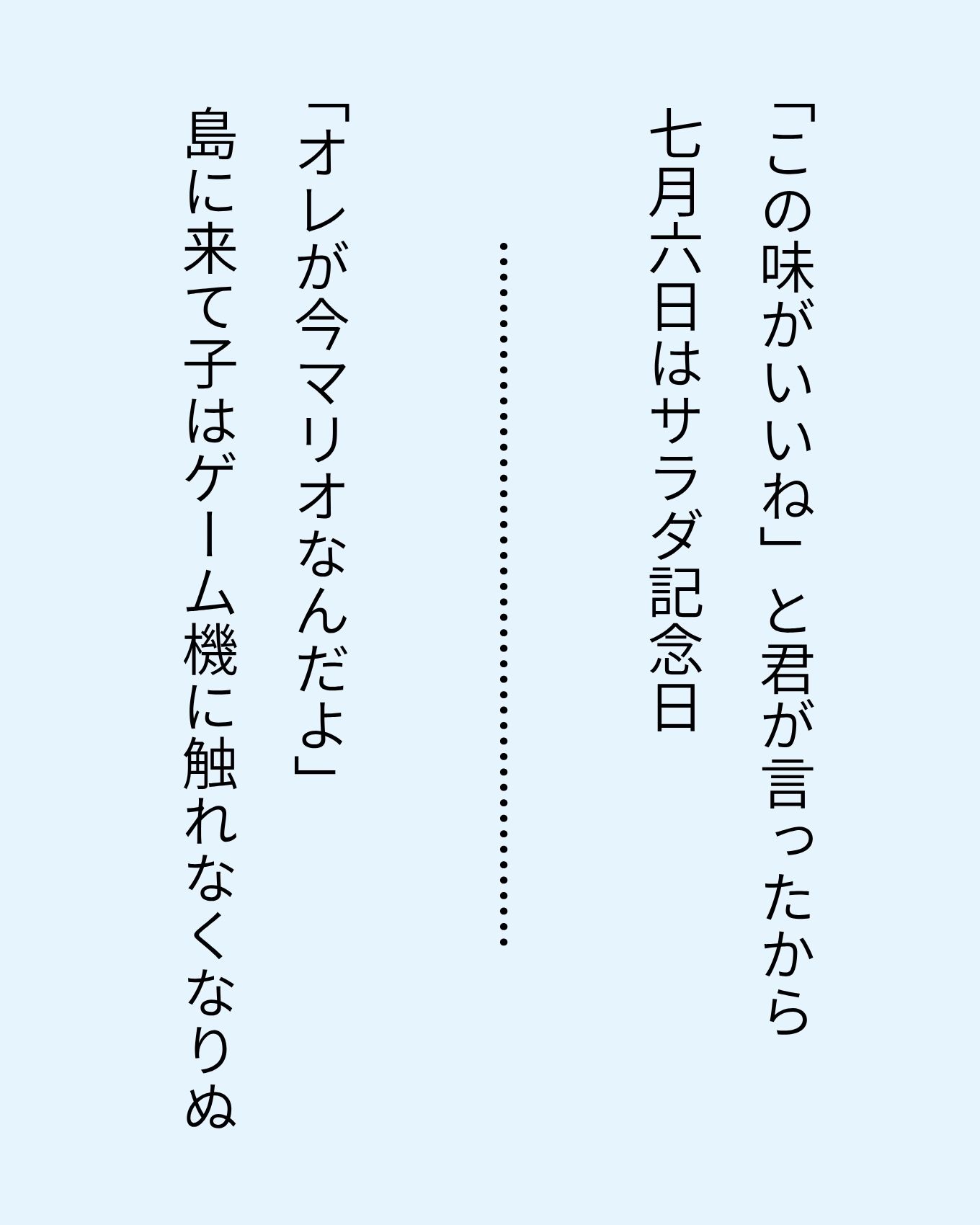 俵 万智 短歌