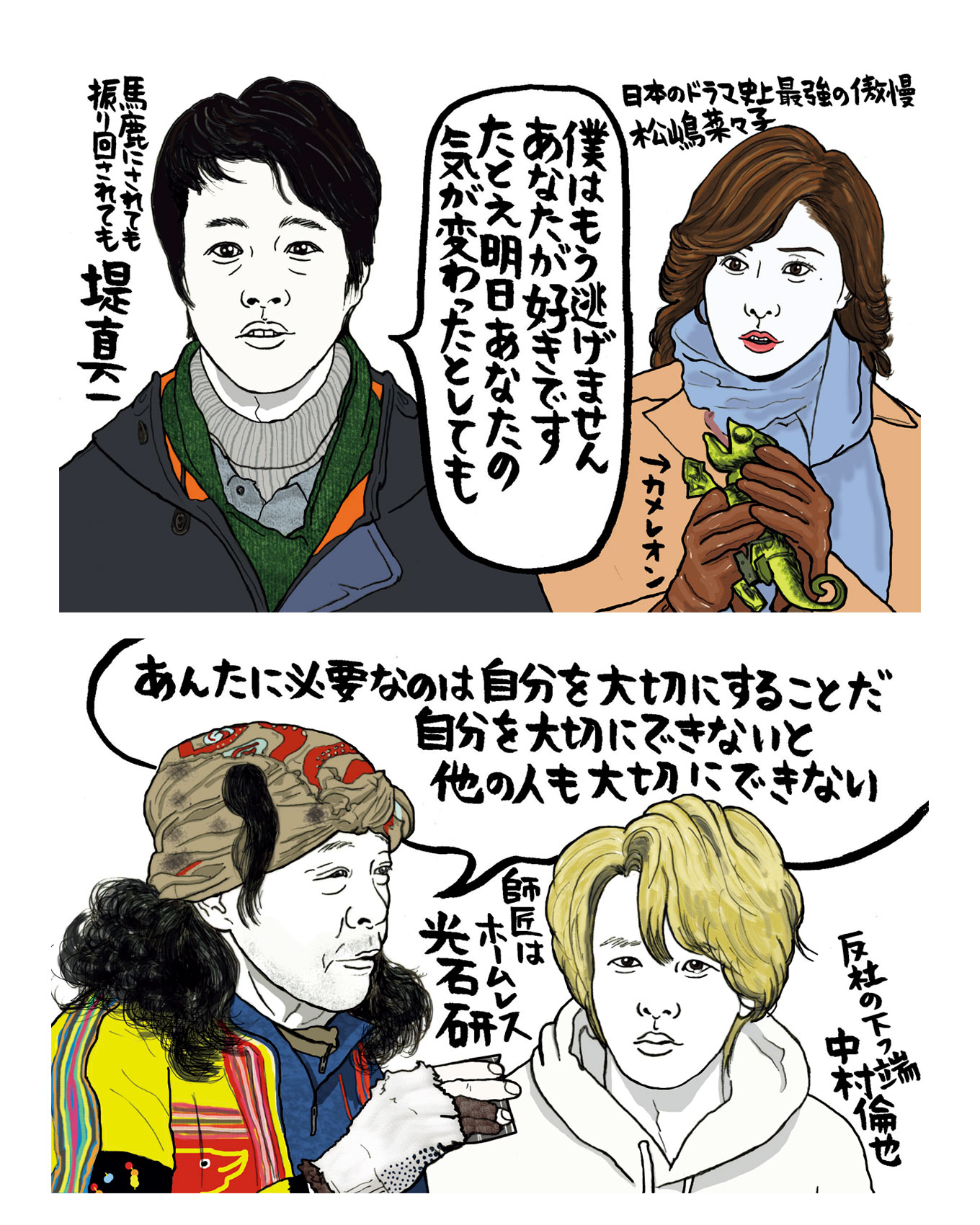 コラムニスト・吉田潮さんによるセレクト。あの懐かしのテレビドラ…