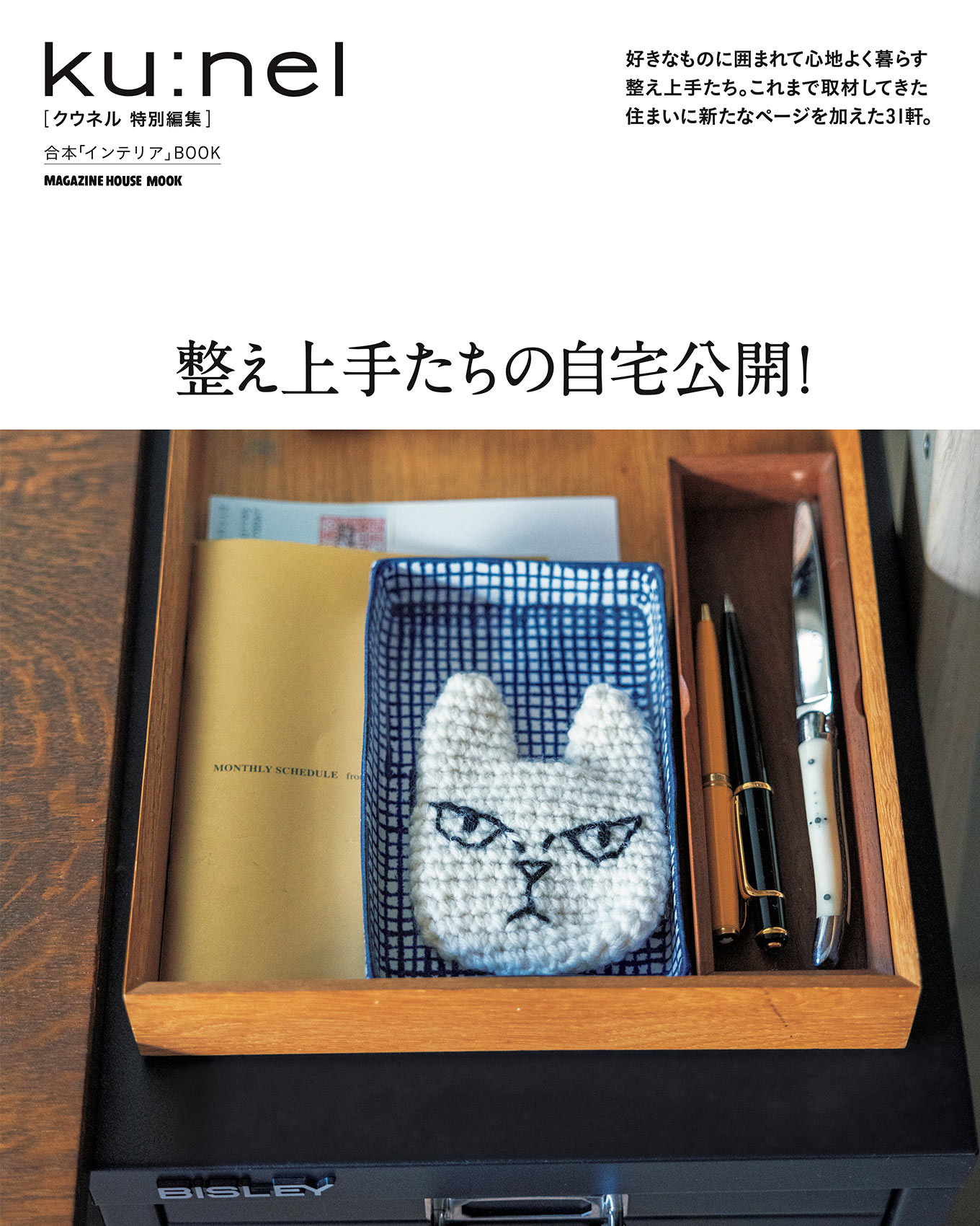 旅を深める本76冊と歩く、京都。 — ku:nel (クウネル) — “マチュア