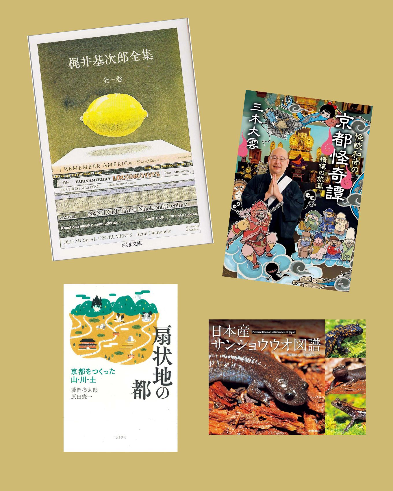 「大垣書店 京都本店」が選ぶ【京都本】自然や歴史、暮らしぶりを深…
