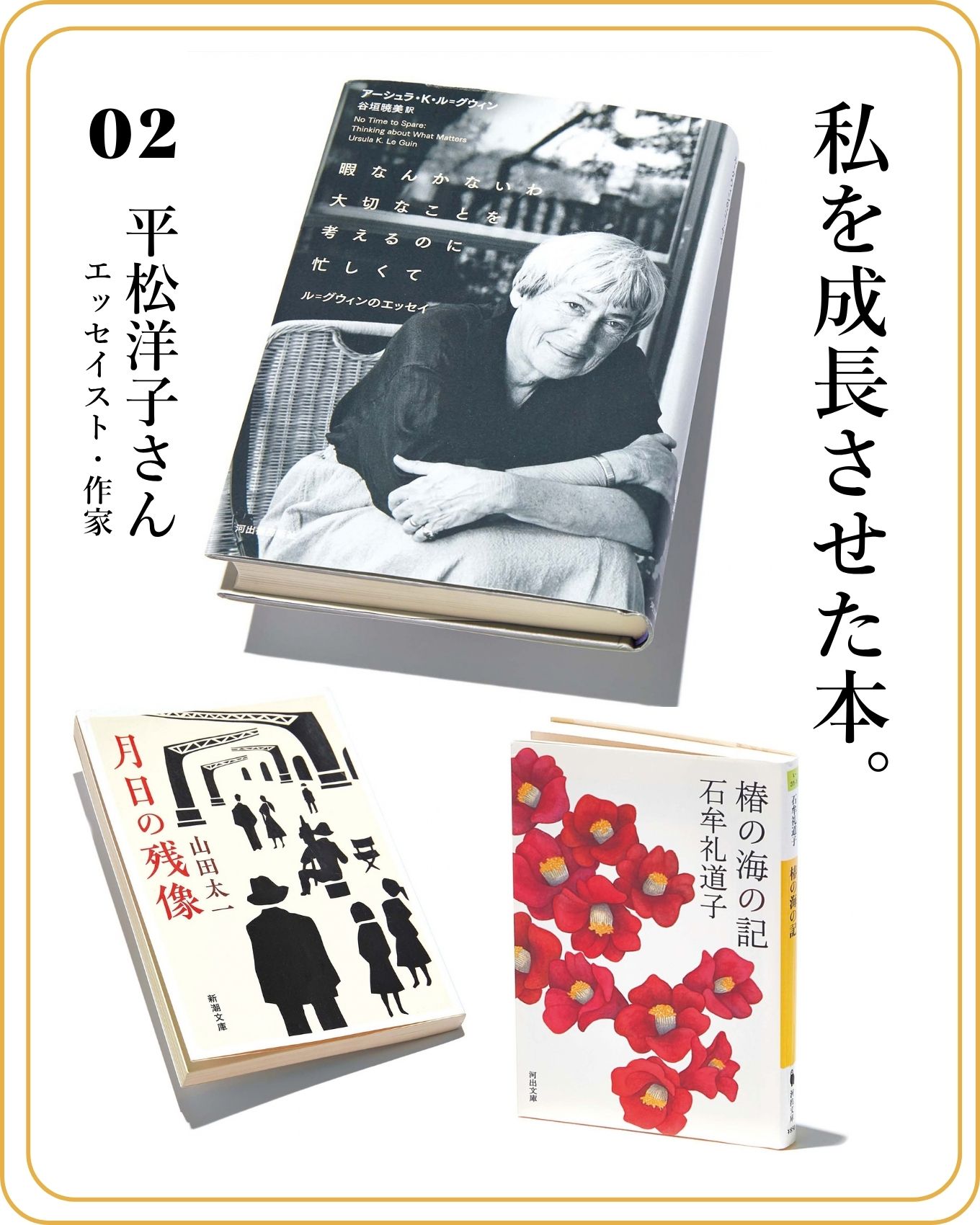 柔和になったり、物分かりがいい人になることが成長ではない。平松…