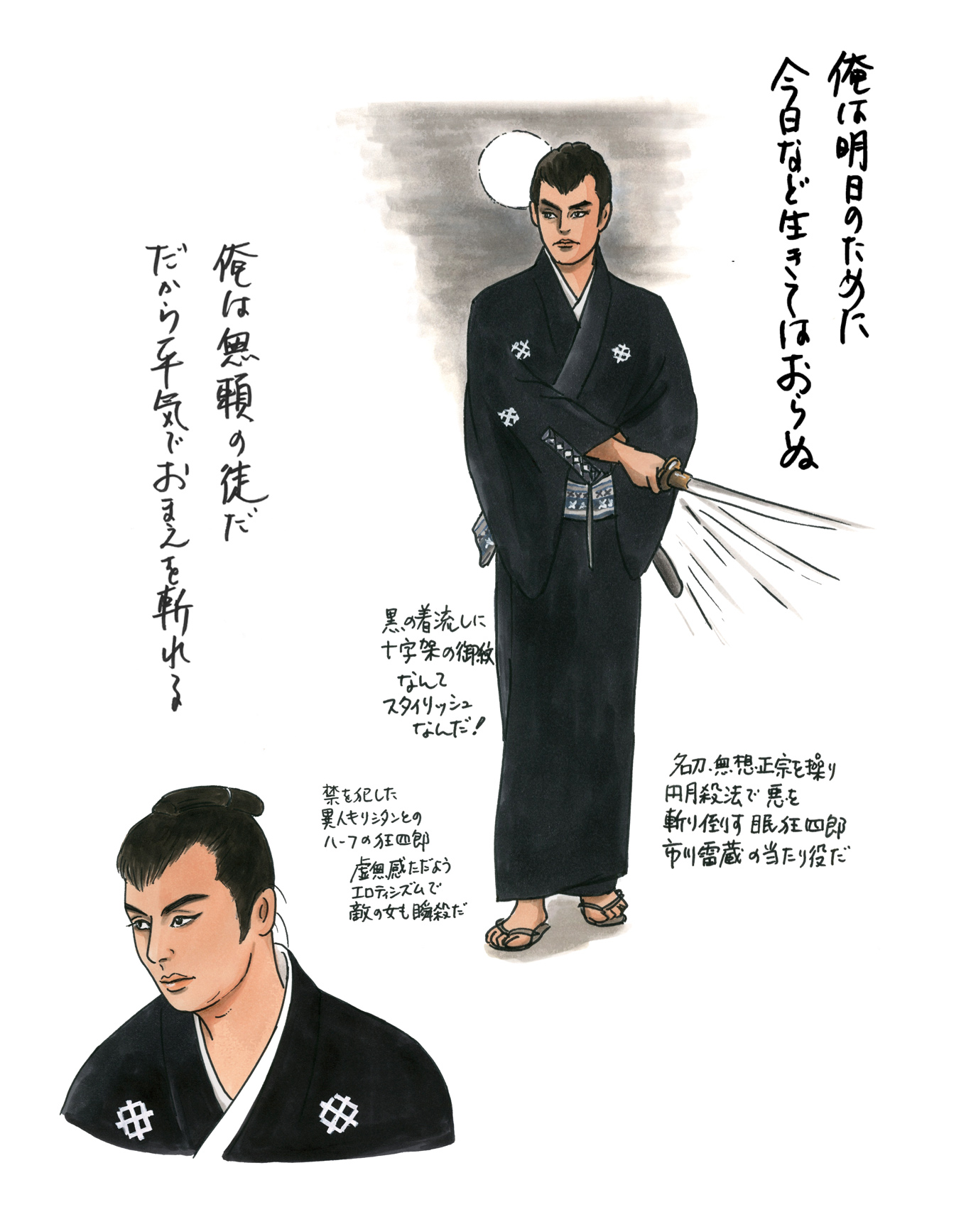 石川三千花さんがイラストとともに語る! あの人が発していた映画…