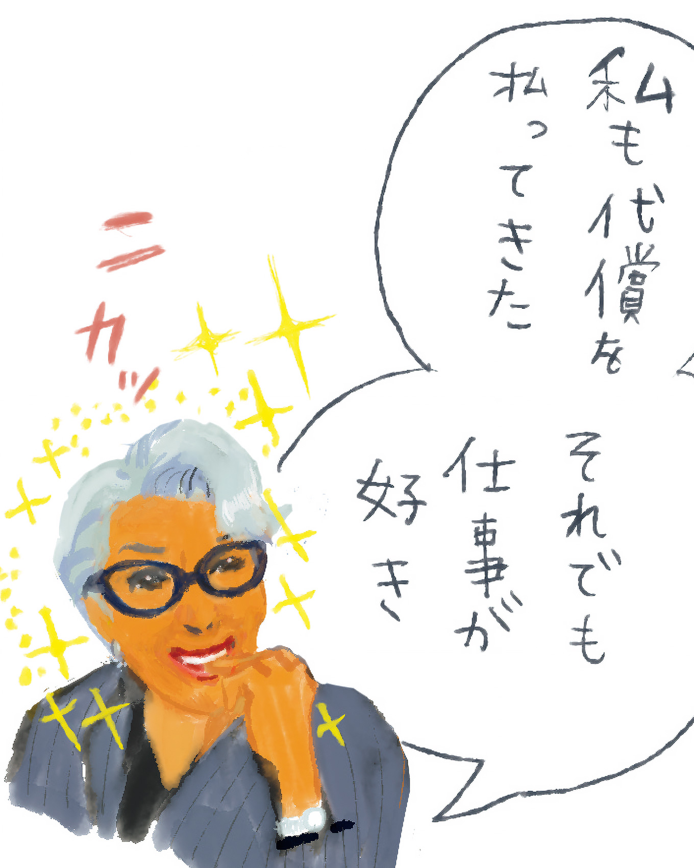 『プラダを着た悪魔2』の大人になったアンディが魅力的!【山崎まど…